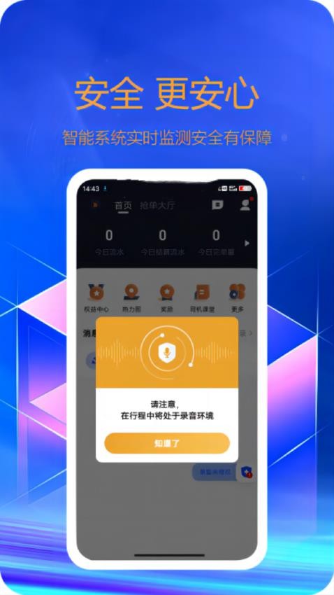 東潮出行 截圖3