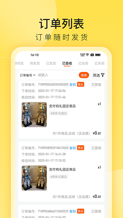 小芒商家版 截图3