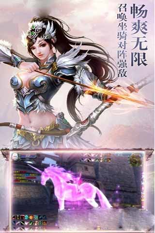 问鼎仙域之剑仙传说 截图5