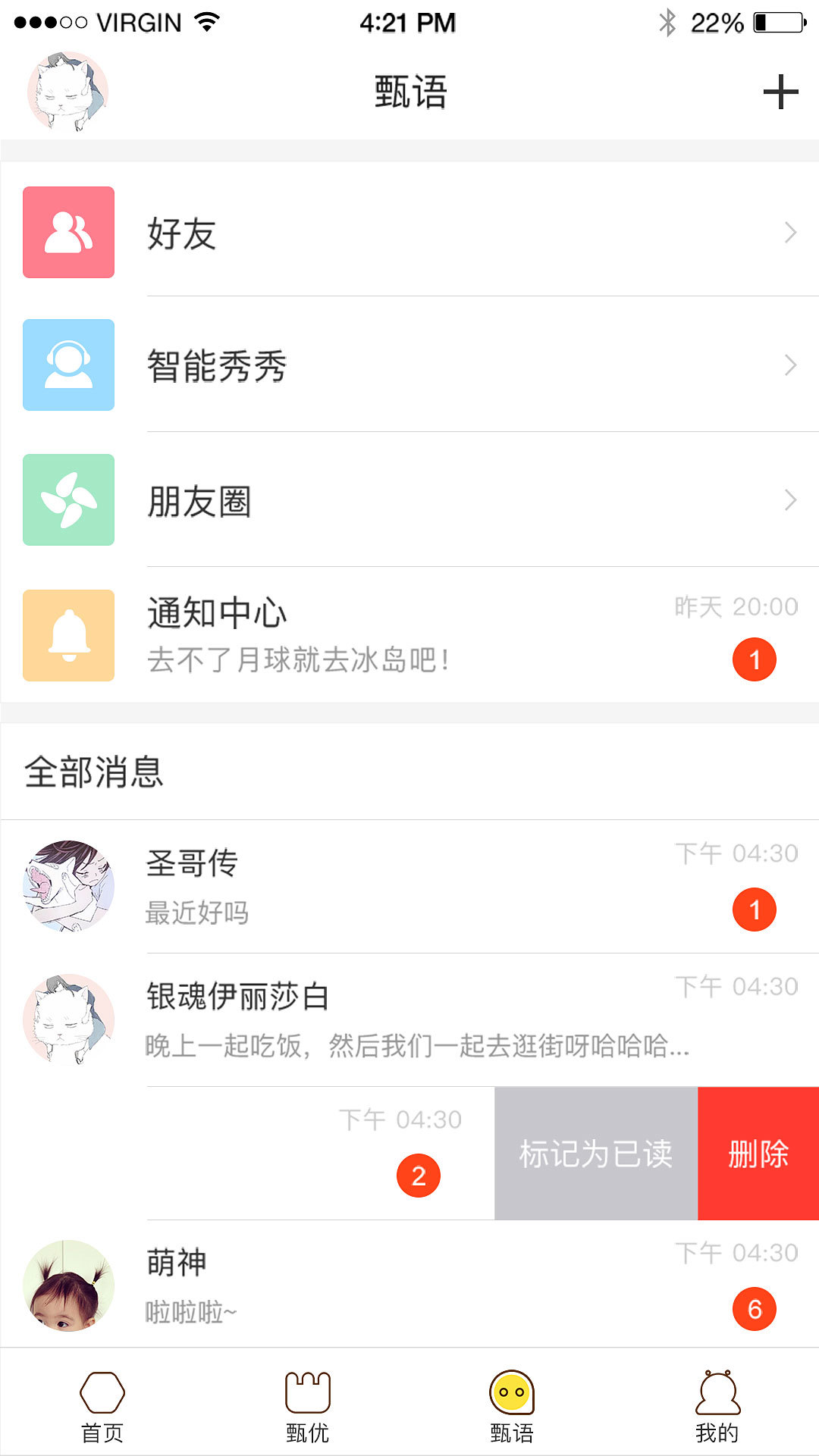 優(yōu)秀網(wǎng) 截圖4