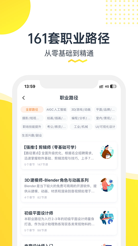 虎課網(wǎng) 截圖3