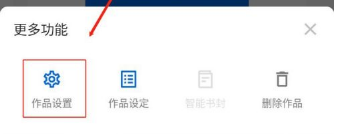 起點作家助手 截圖5