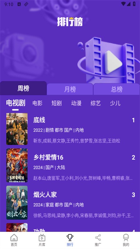 咖咖影視安卓版 截圖2