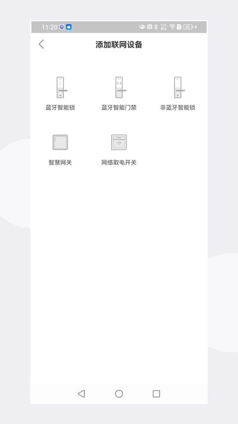 慧享公寓 截图5