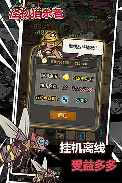 怪物猎杀者最新中文版 截图1