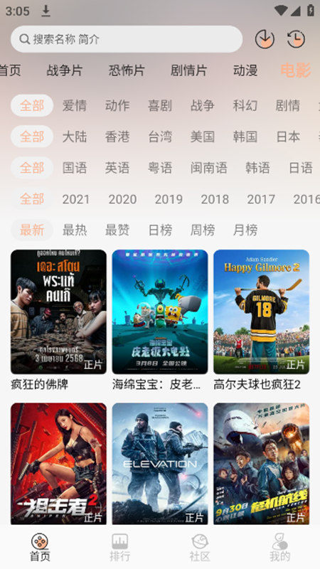 白鴿影視免費(fèi)版 1