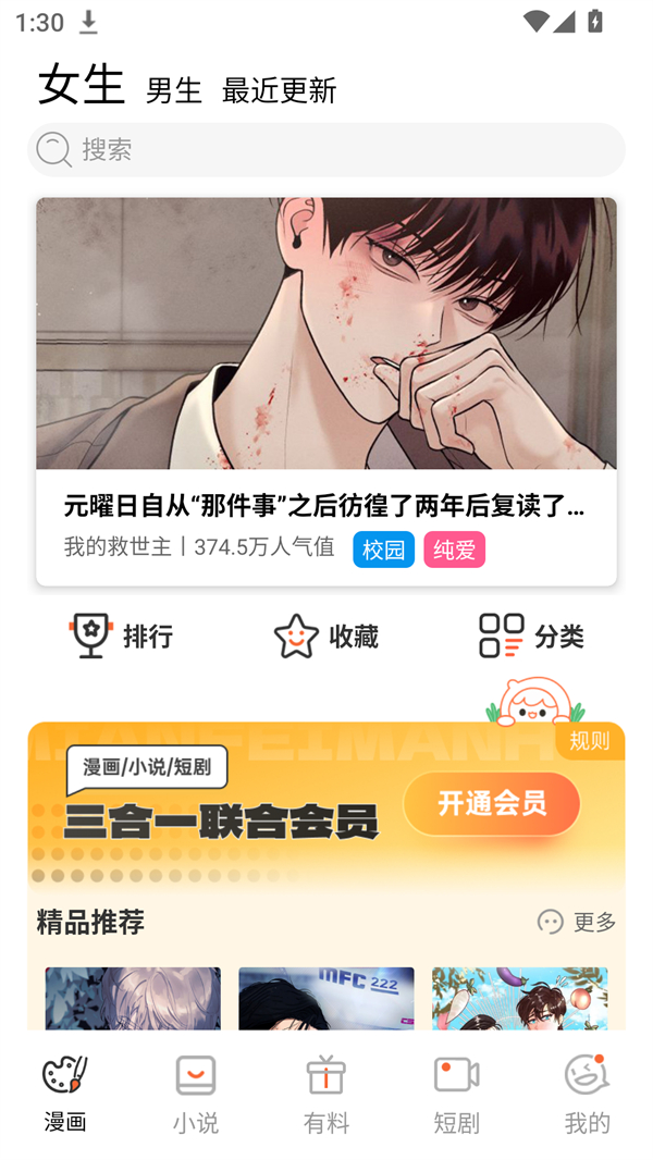 竹叶漫画 1