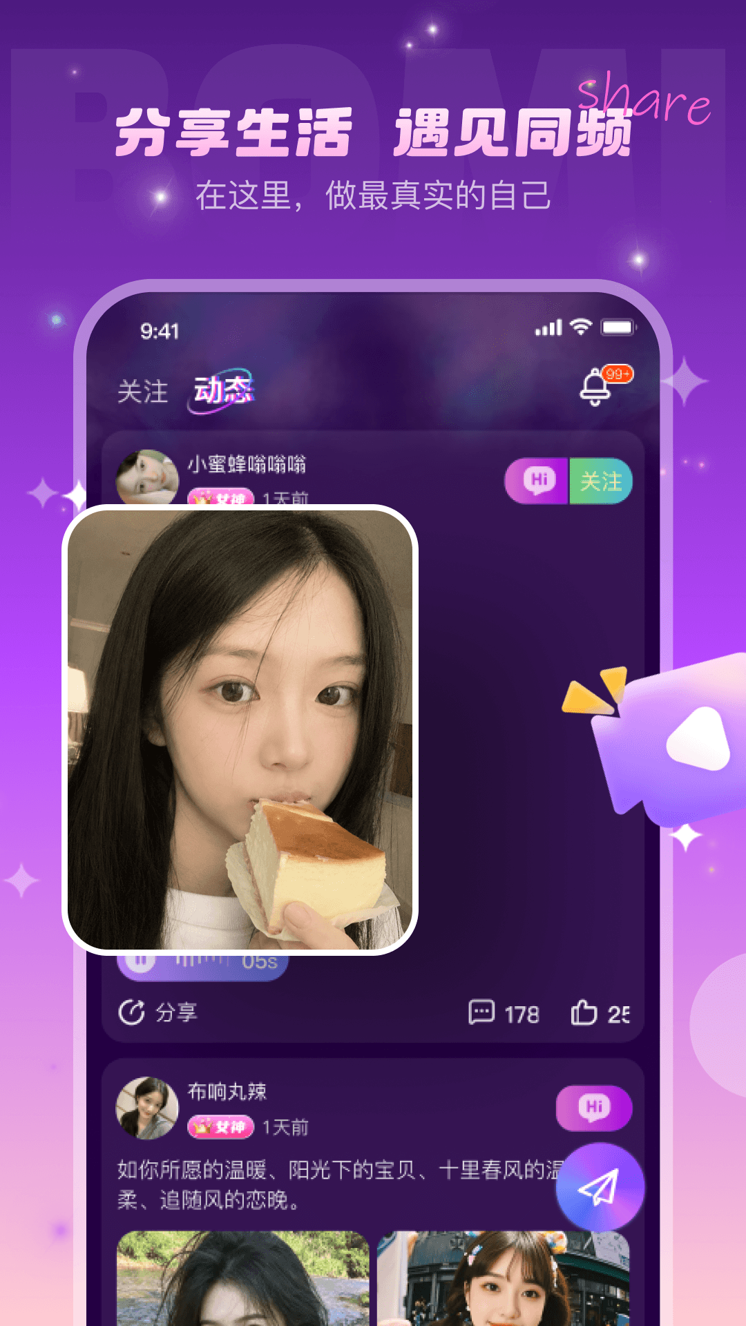 啵咪 截图2