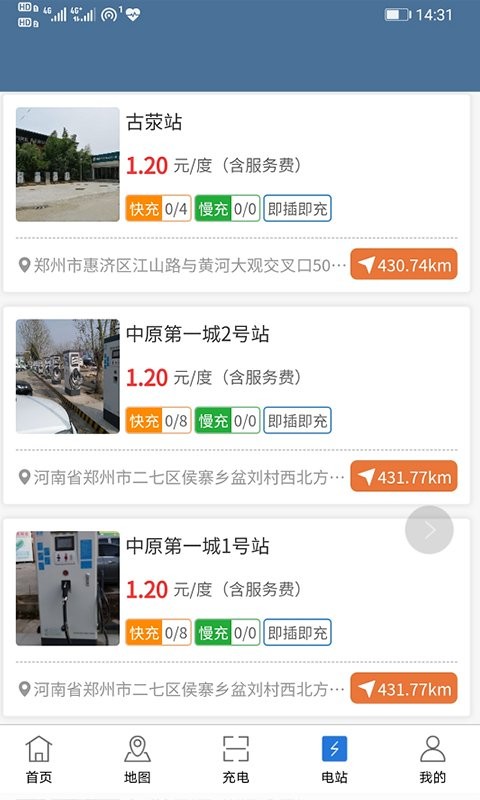 景郑快充 截图1