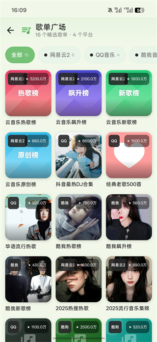 音动音乐 截图8