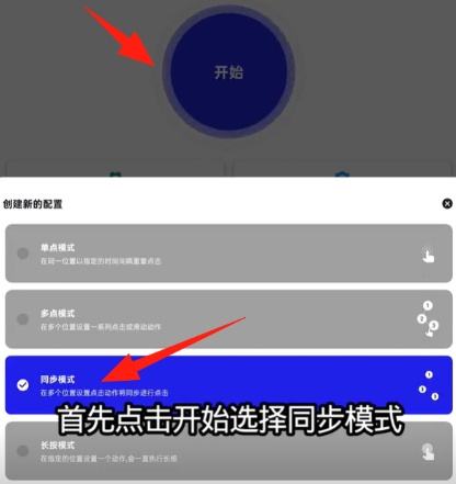 秋華連點安卓版 截圖5