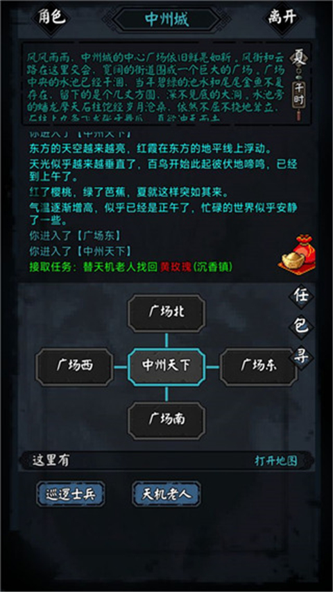 新怜花宝鉴游戏 截图5
