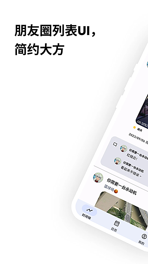 榴莲日记App 截图3