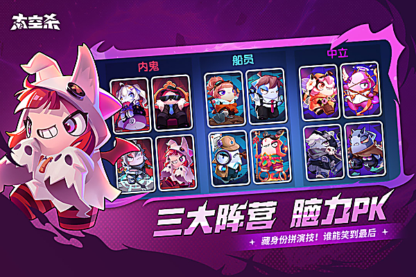 太空杀小米版 截图1