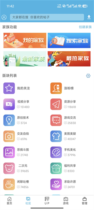 软天空最新版本2026 截图4