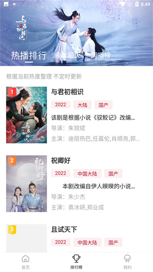 追劇達人正版 截圖3