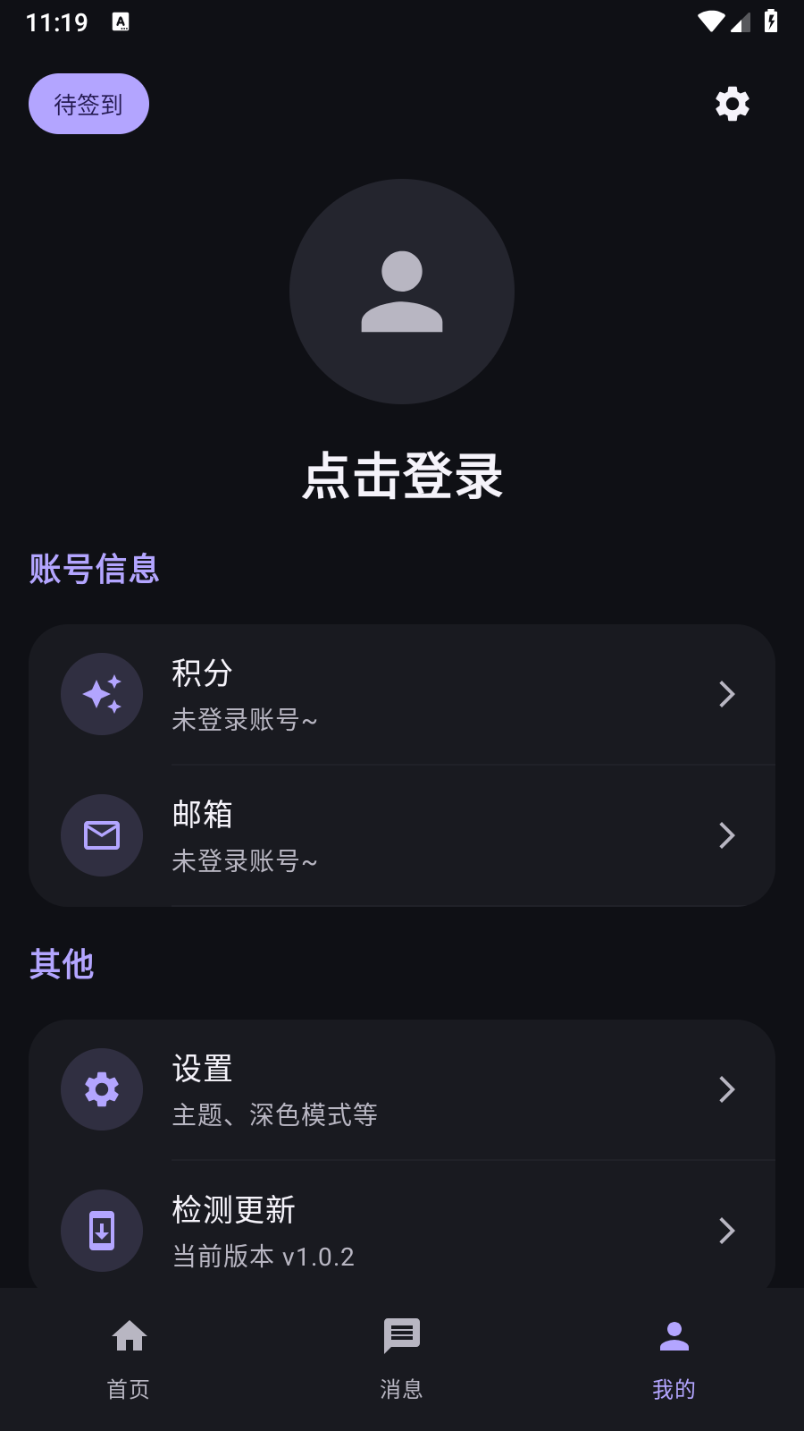 樱幻魔盒 截图1