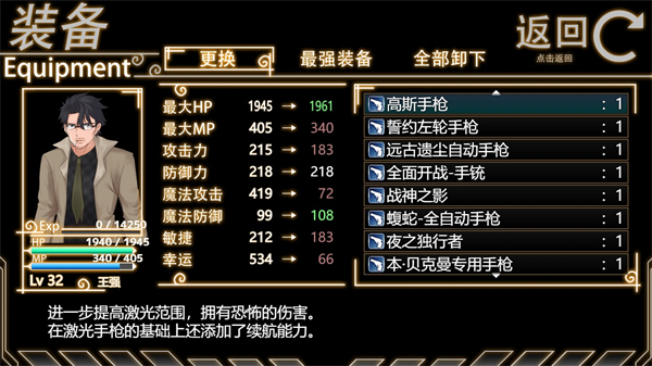 年轮手游官方版 截图3