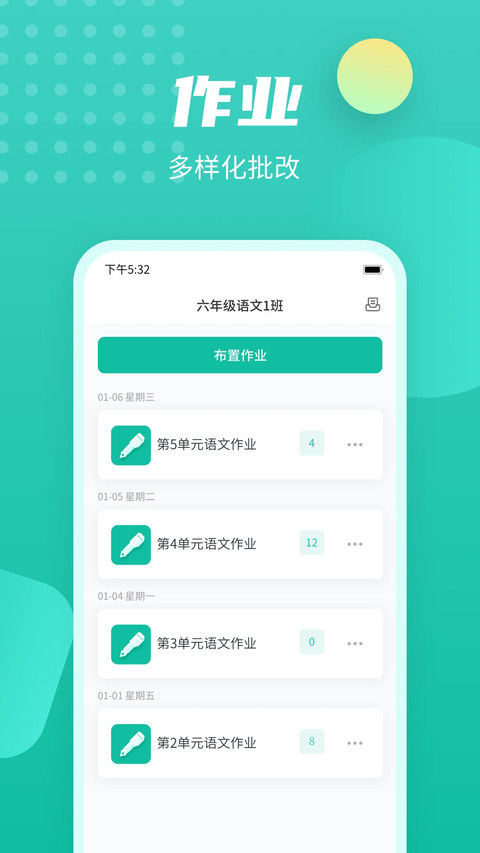 伯索云学堂 截图5
