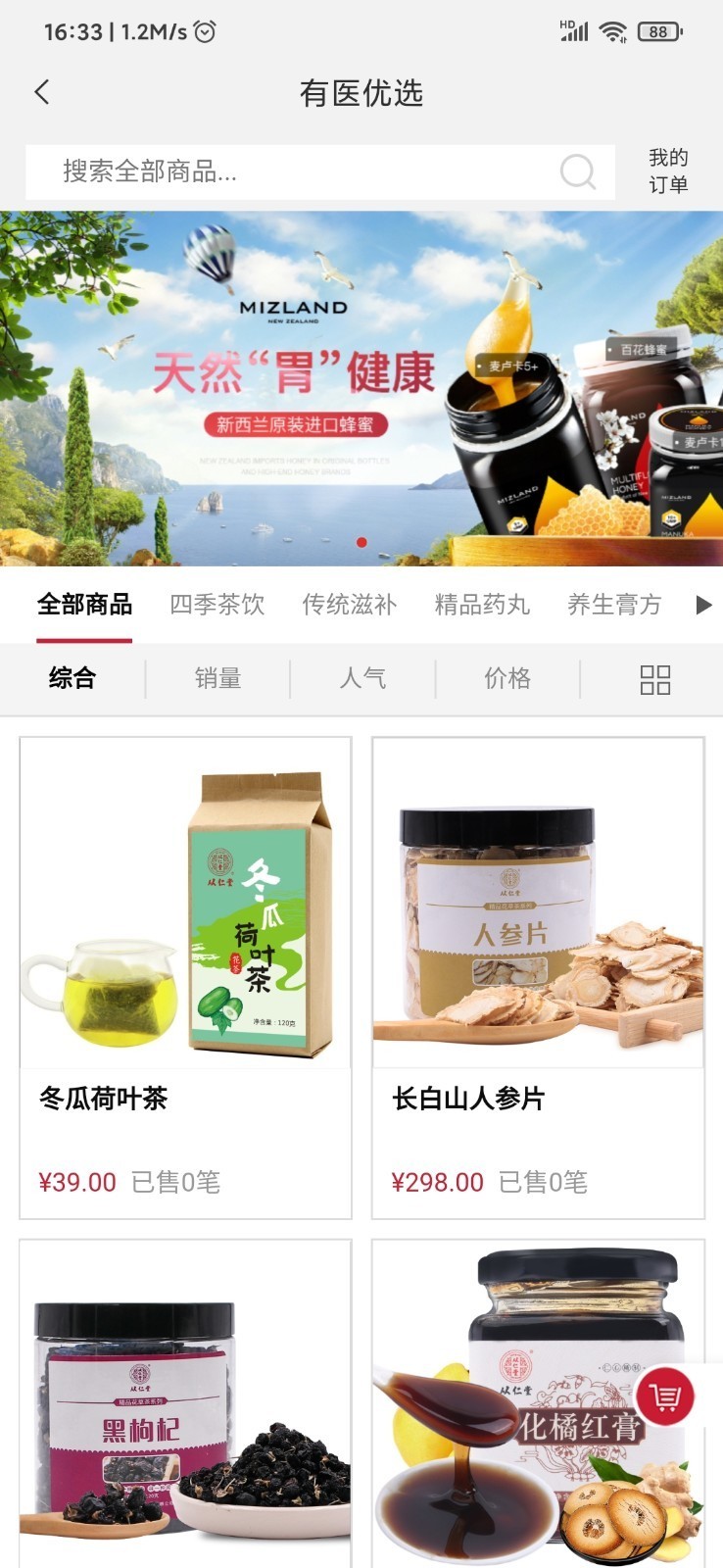 有医说医 截图3