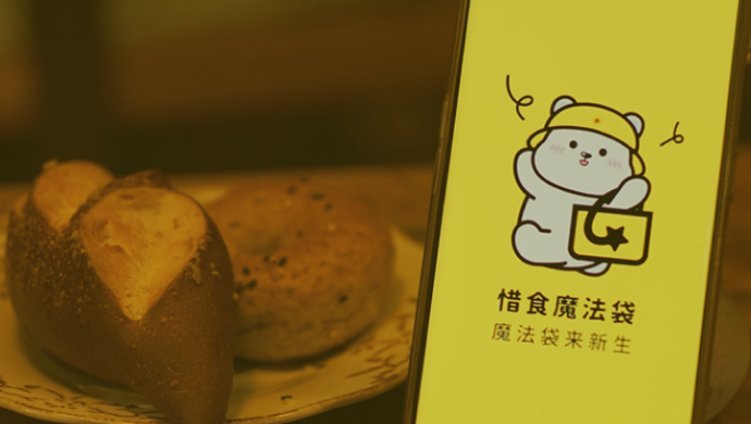 惜食魔法袋手机app 1