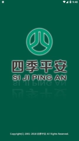 四季代驾 截图1