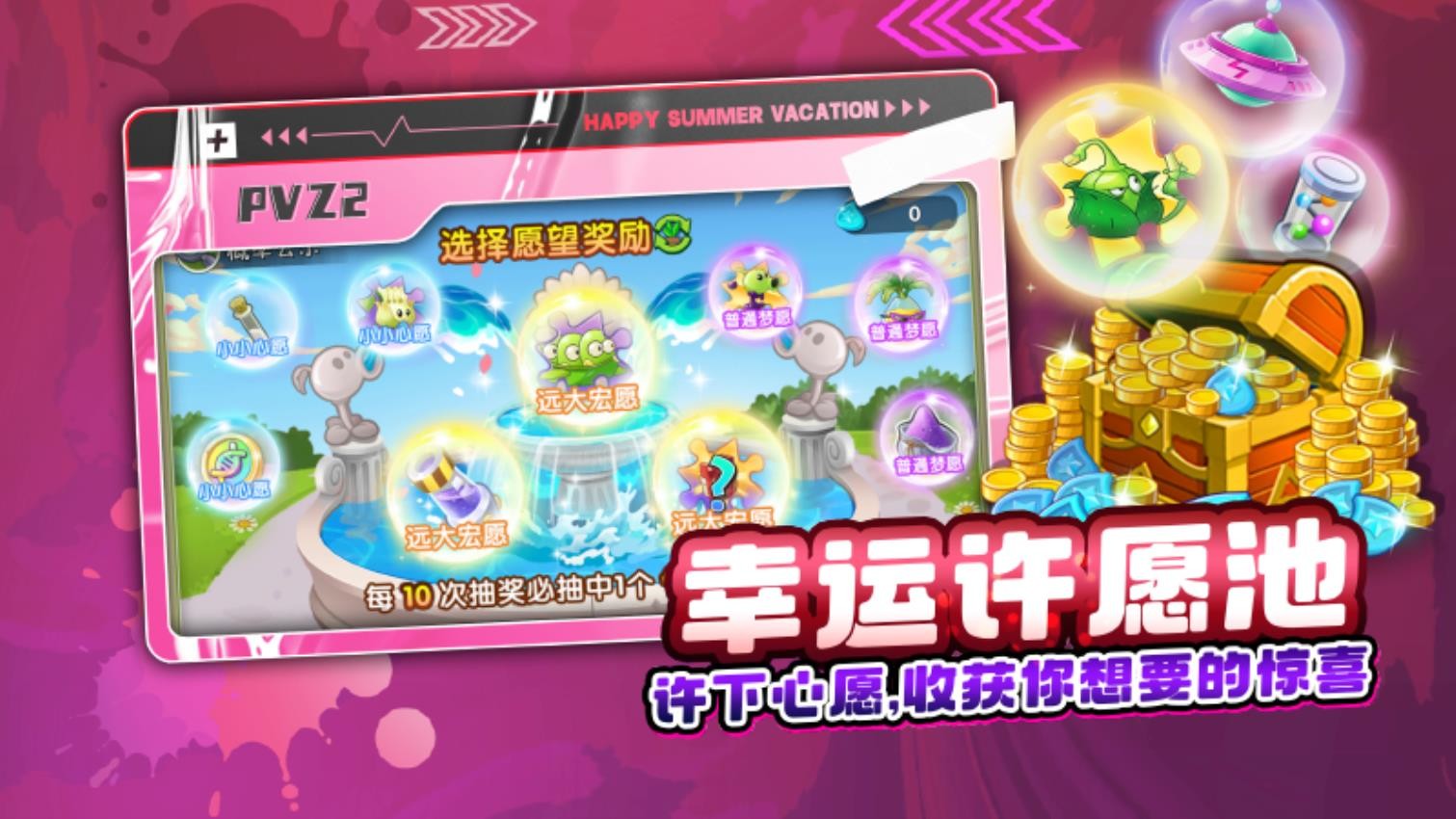 植物大戰(zhàn)僵尸2跑酷季手游 截圖2