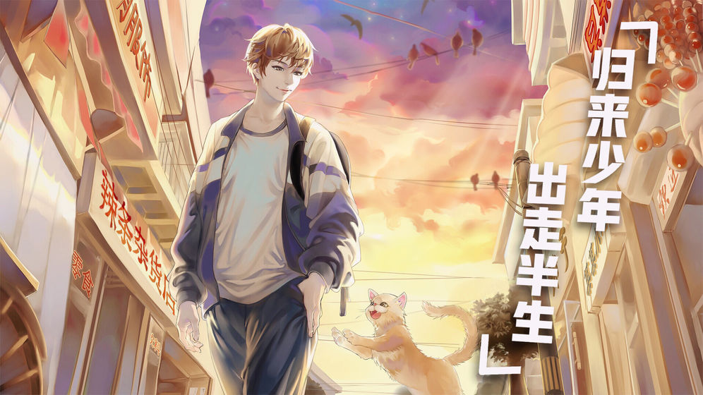 死宅天使家 截圖1