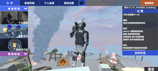 shootHouse手游最新版 截圖2