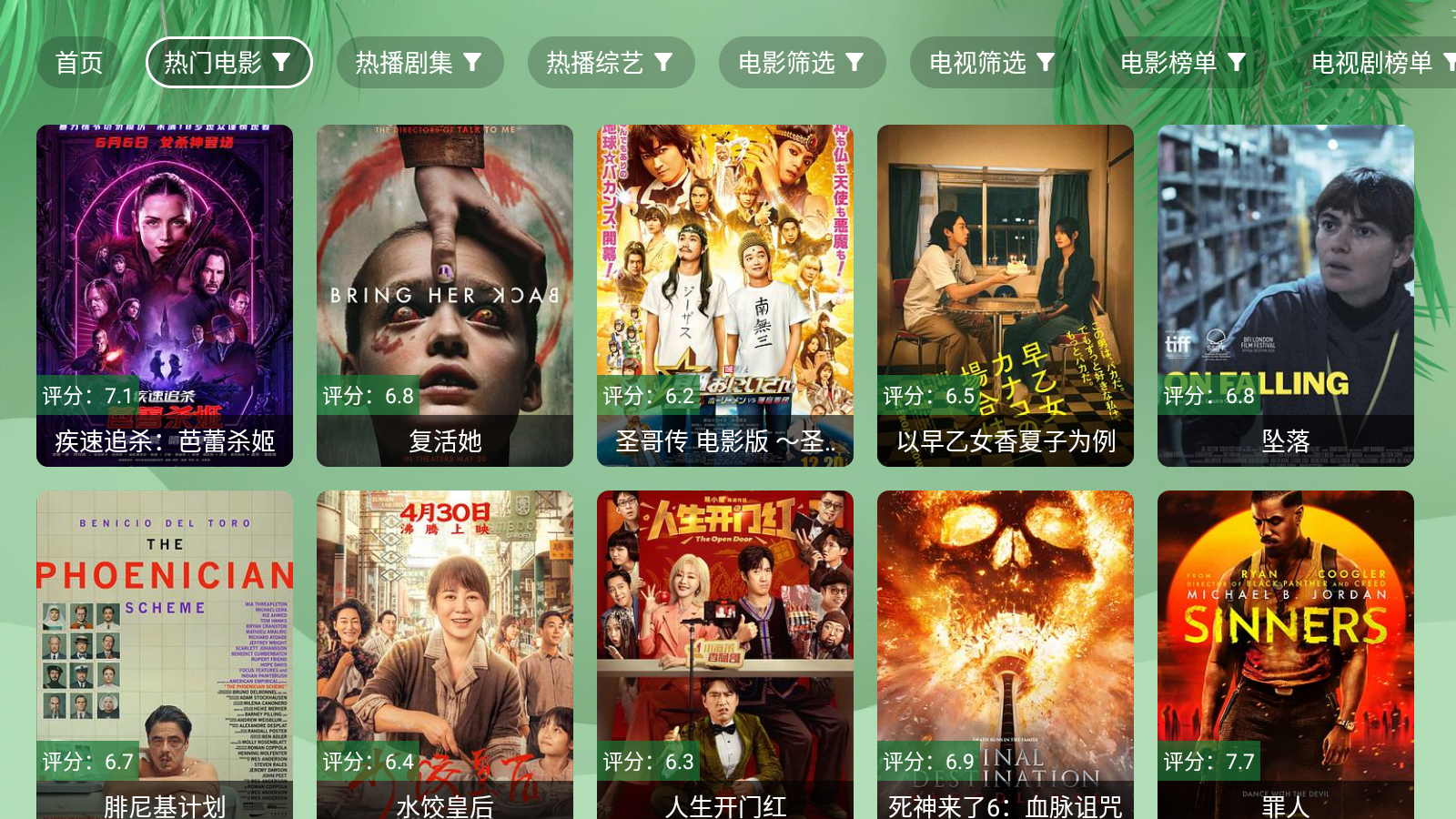 波哥影視免費版 截圖5