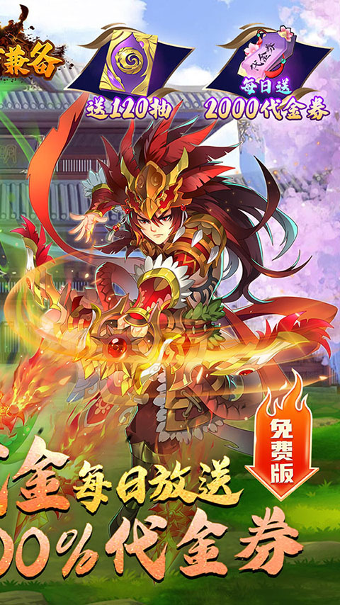 攻守兼备最新版 截图2