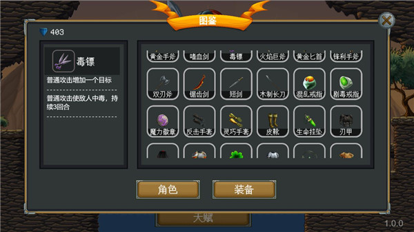 再苟一步官方版 截图2