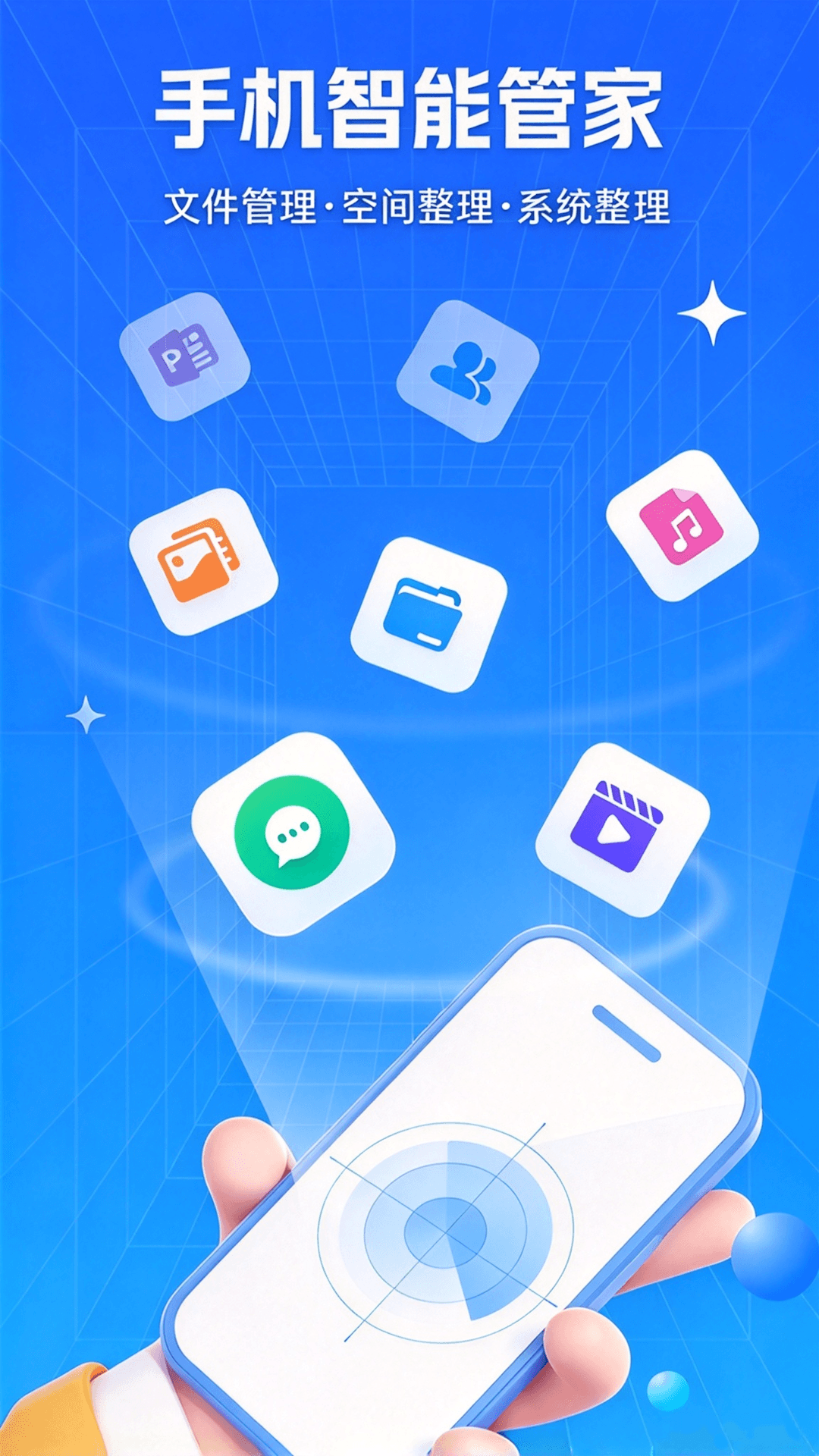 文件同步助手 截图4