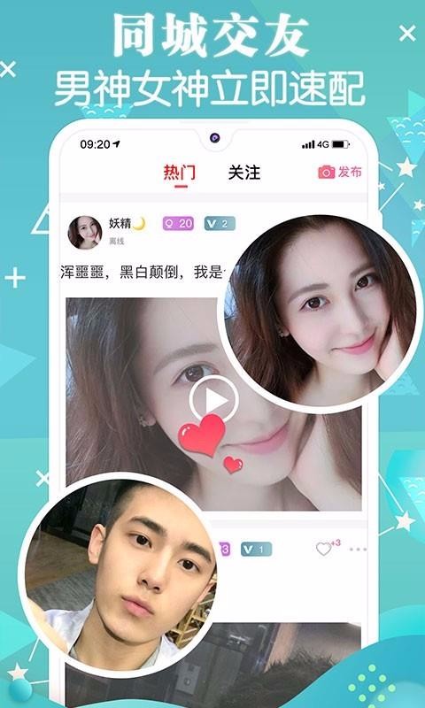 聲魅 截圖1