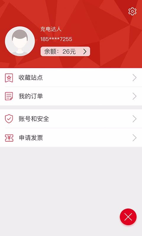 都市快充 截圖4