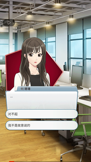 小男友的甜蜜威胁2游戏 截图3