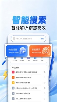 迅霆浏览器 截图3