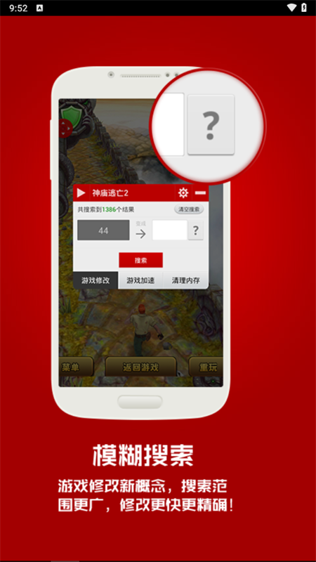 泡椒游侠最新版 截图4