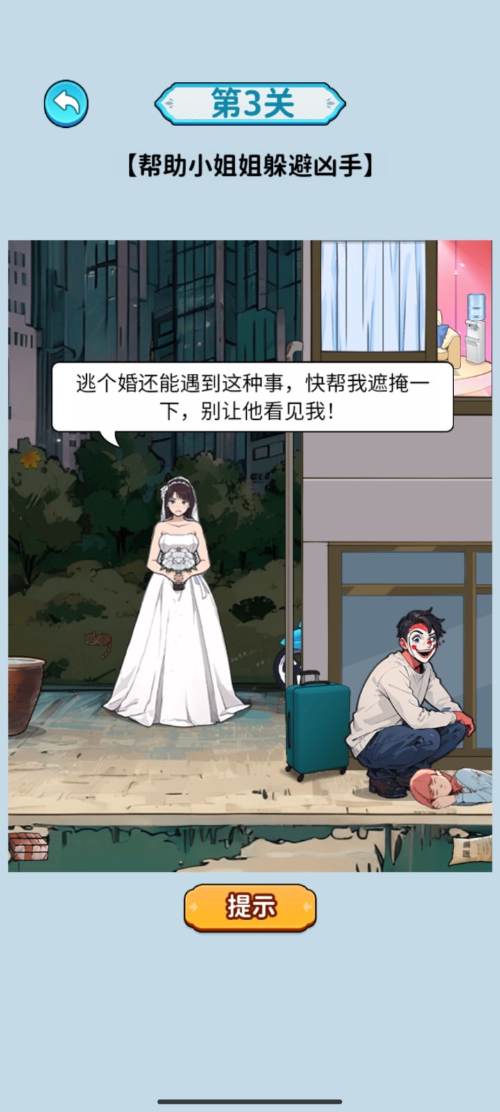 腦汁轉一轉 截圖4