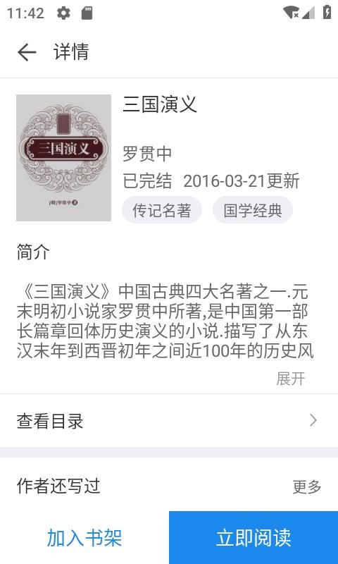 看看小說app官方版 截圖2