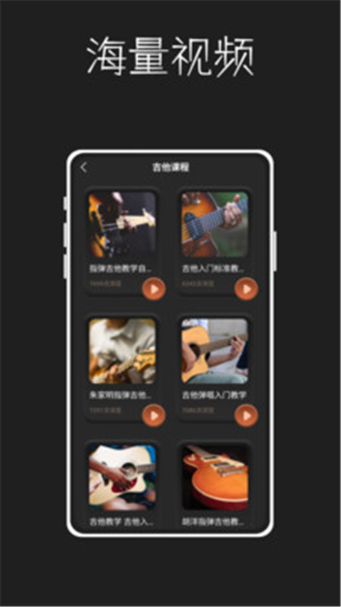 唱准音App 截图1