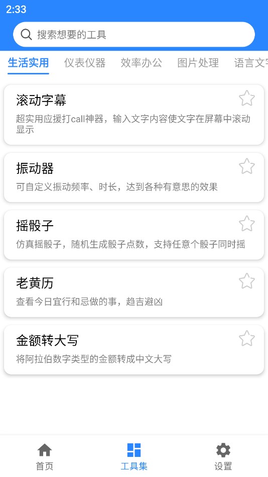 蝸牛工具箱 1