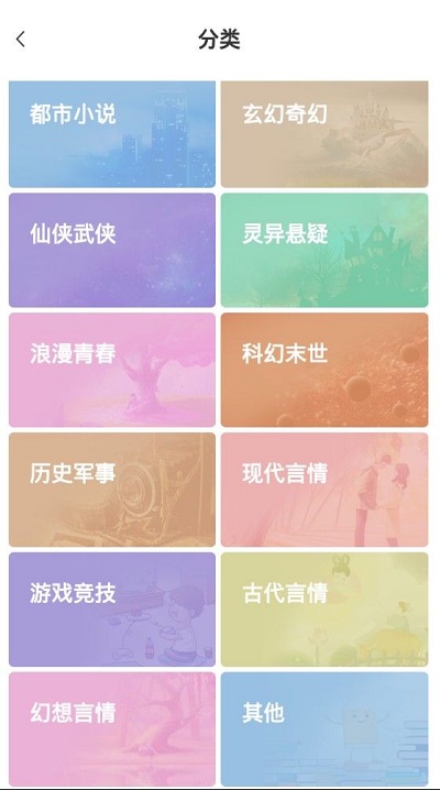 哗啦小说 截图2