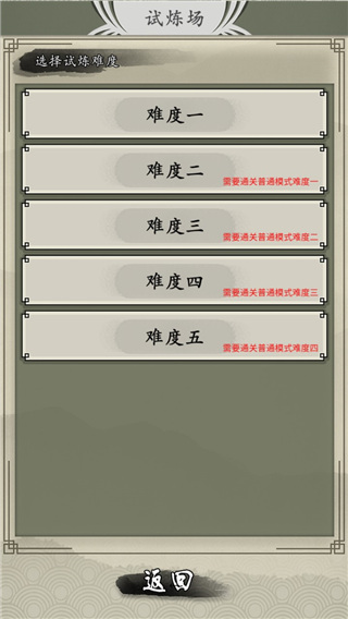 山海御兽师官方正版 截图4