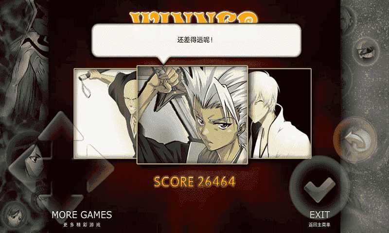 死神vs火影安卓版 截圖3