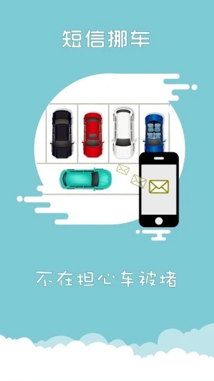 上海交警app最新版 截图1