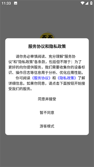 天天漫畫安卓版 截圖12