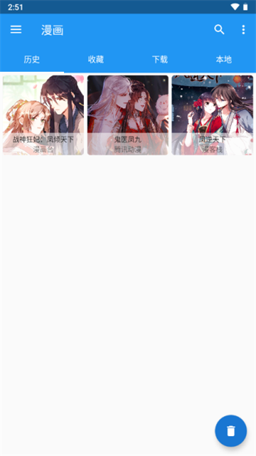 Cimoc漫画阅读器 截图1