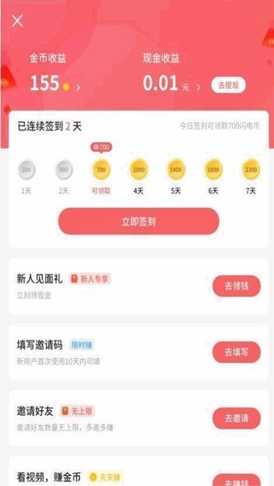 哈趣短视频 1