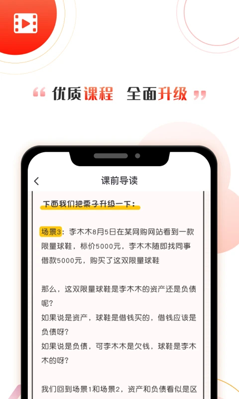 启牛学堂 截图4
